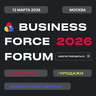 Business Force Forum 🚀