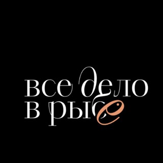 Форель и Икра | «Все дело в РЫБЕ» | Волгоград •Волжский