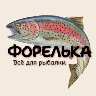 «Форелька»- рыболовный магазин | Руполис - Растуново