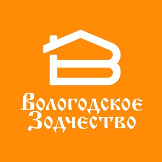 Вологодское Зодчество