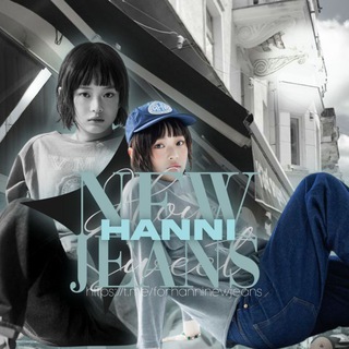 Hanni | NewJeans • NJZ