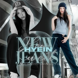 Hyein | NewJeans • NJZ