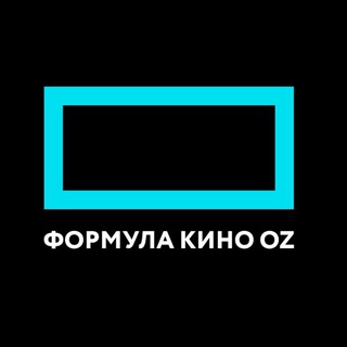 Формула Кино OZ | Краснодар