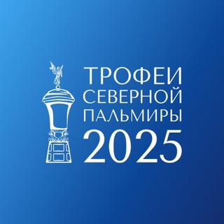 🎾 ТРОФЕИ СЕВЕРНОЙ ПАЛЬМИРЫ 🎾 | Формула ТХ
