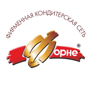 Форне КОНДИТЕРСКАЯ СЕТЬ