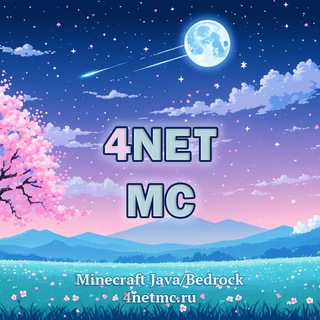 🎄4NET MC (бывший 4PDA Network)