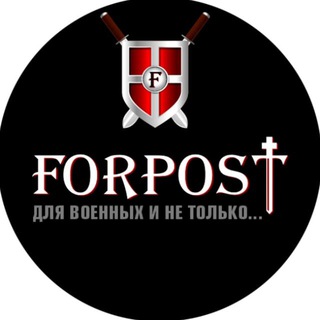 FORPOST15