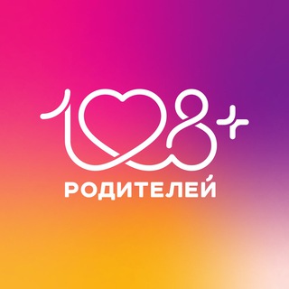 Форум 108 родителей 2026