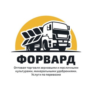 ФОРВАРД company 🌾