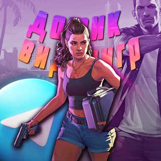 домик видеоигр🎮