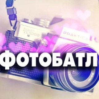Фото батлы🖤