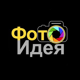 Фото Идея Ярцево