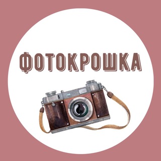 Детская фотостудия Новосибирск