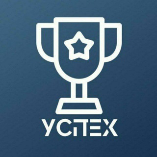 Твой путь к успеху! Подпишись на успех!