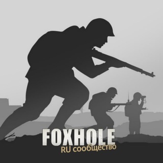 Foxhole RU