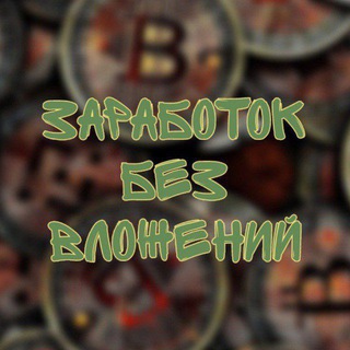 ДЕНЬГИ ЗА ОТЗЫВЫ