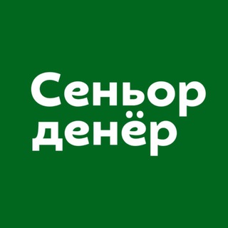 Сеньор Денёр | Франшиза