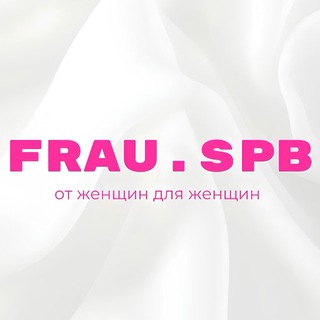 FRAU • ЖЕНСКИЙ КЛУБ