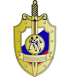 Федерация рукопашного боя Санкт-Петербурга (ФСООРБ СПб)