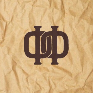 Фрик Фрак Винтаж