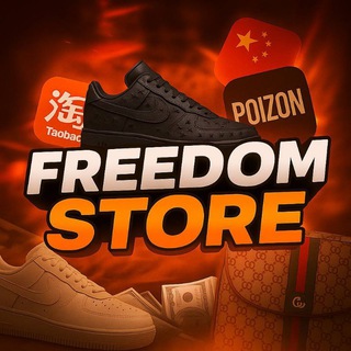 freedom | Вещи из Китая🇨🇳