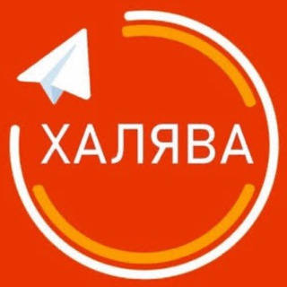 Халявный ДЖО