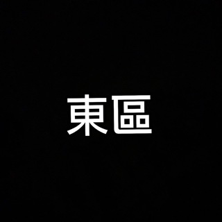 【公海】港島東區