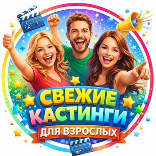 Freelance casting кастинги Москва Санкт-Петербург