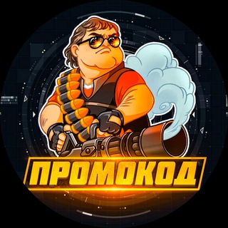 ПРОМОКОД CS2 🚁