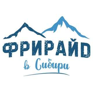 ФРИРАЙД В ШЕРЕГЕШЕ | Freeride in Siberia