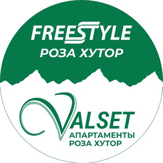 Freestyle_Valset Роза Хутор
