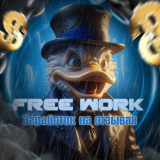 Free Work | Заработок на отзывах