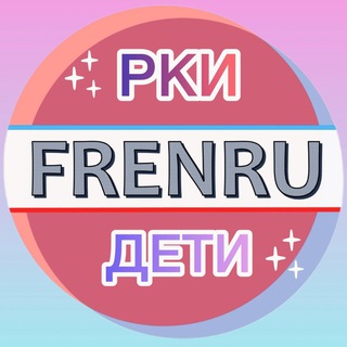 FRENRU РКИ БИЛИНГВЫ ДЕТИ Russian for Kids
