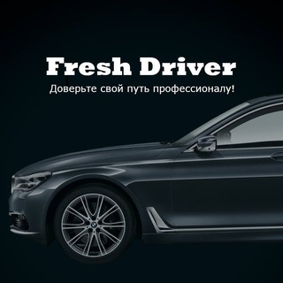 Трезвый водитель | Воронеж