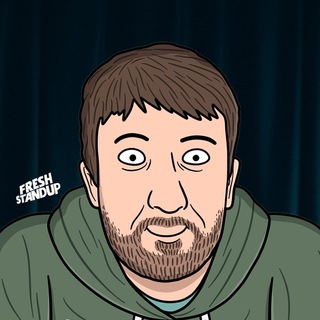 Фреш Стендап (official) ️️