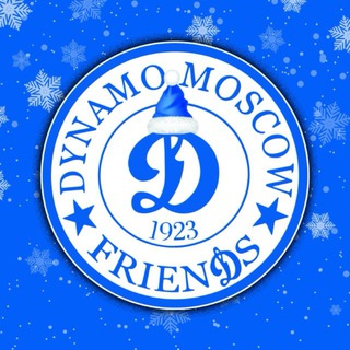 FrienДs 🗣️ Динамо Москва!