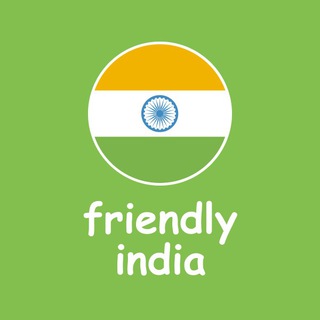 Дружная Индия