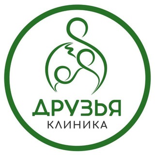 ДРУЗЬЯ сеть клиник доказательной медицины в Волгограде.