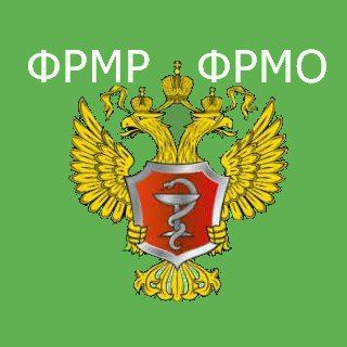 ФРМР и ФРМО пользователи