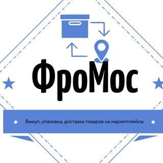 Фулфилмент ФроМос. Обсуждение