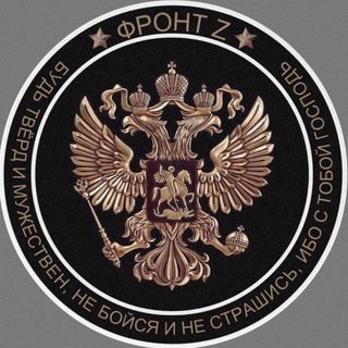 Фронт Z