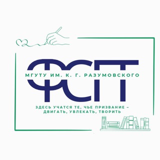 ФСГТ МГУТУ❤️