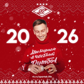 ЖИВУ СПАРТАКОМ | SPARTAK