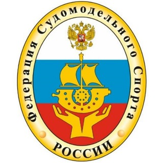 Федерация судомодельного спорта России