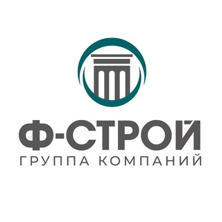 Ф-СТРОЙ