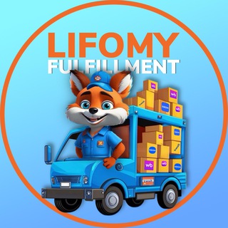 LIFOMY FULFILLMENT | WB | ТРАНЗИТ