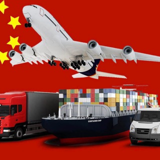 Доставка из Китая/Карго 🇨🇳 в Россию 🇷🇺