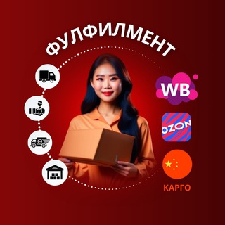 Фулфилмент FullZone