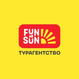 🟡FUN&SUN на Дальпрессе | горящие туры из Владивостока | путешествия мечты