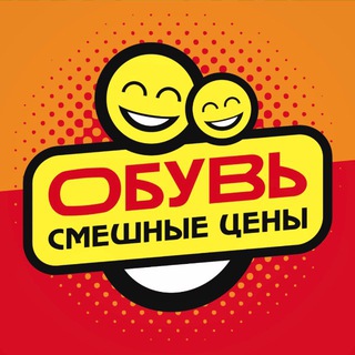 Смешные цены | Донецк | Макеевка | Харцызск